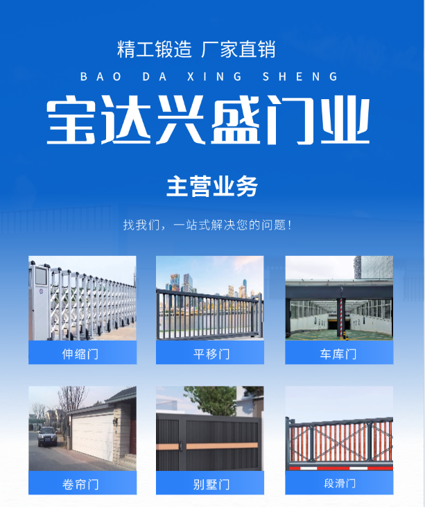 巴彦淖尔电动门